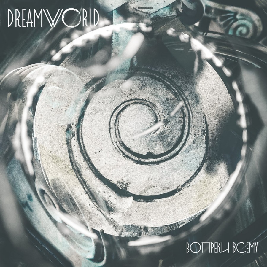 Третий альбом Dreamworld