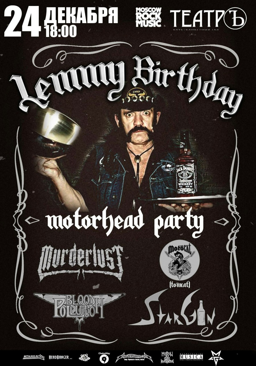 24.12 – Tribute To Motorhead | LEMMY BIRTHDAY – клуб Театръ (Мск)