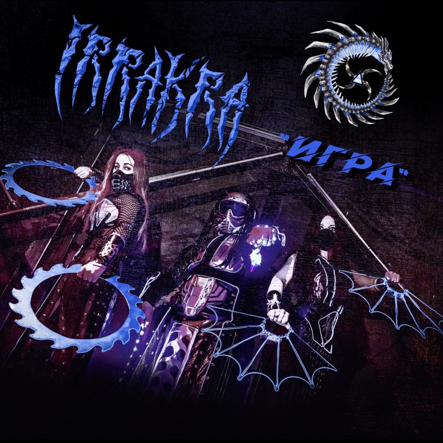 Новый альбом группы IRRAKRA